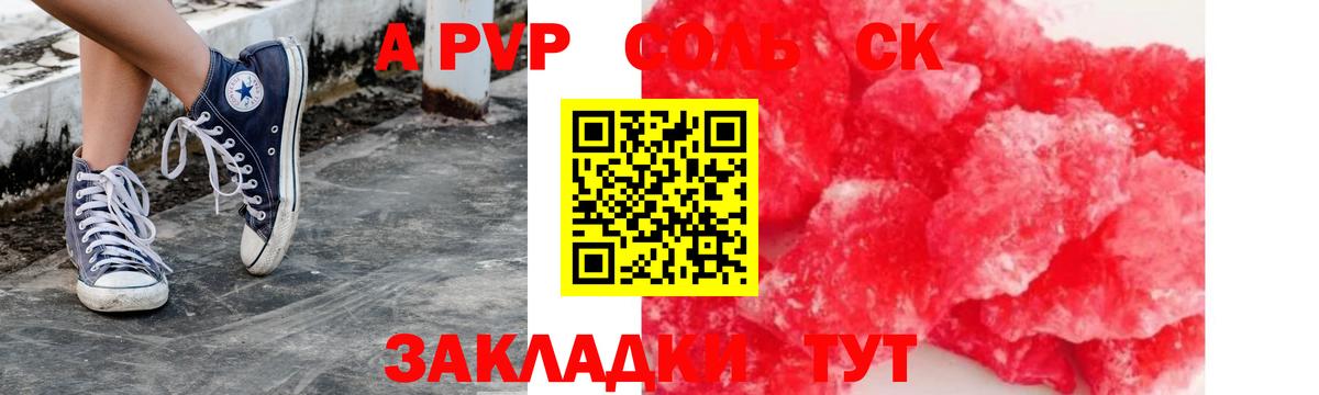 Alfa_PVP кристаллы  Alpha-PVP СК КРИС  Алексин  Alfa_PVP  Вход с VPN 