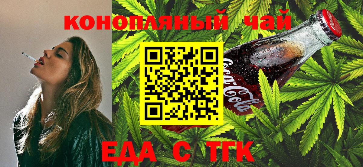 Cannafood конопля  Вход с VPN  Алексин 
