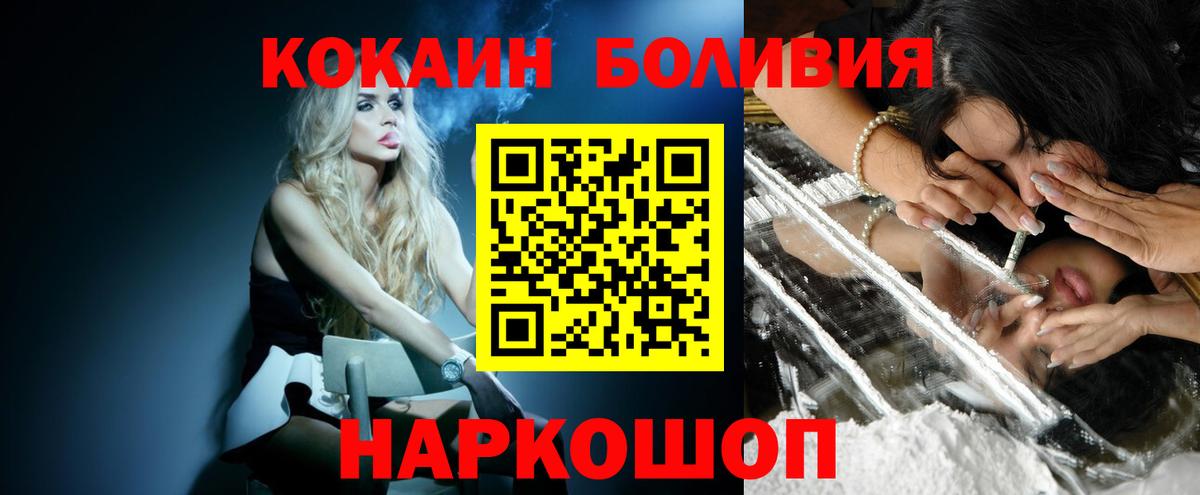 КОКАИН Боливия  COCAIN 99%  Алексин  Вход с VPN 