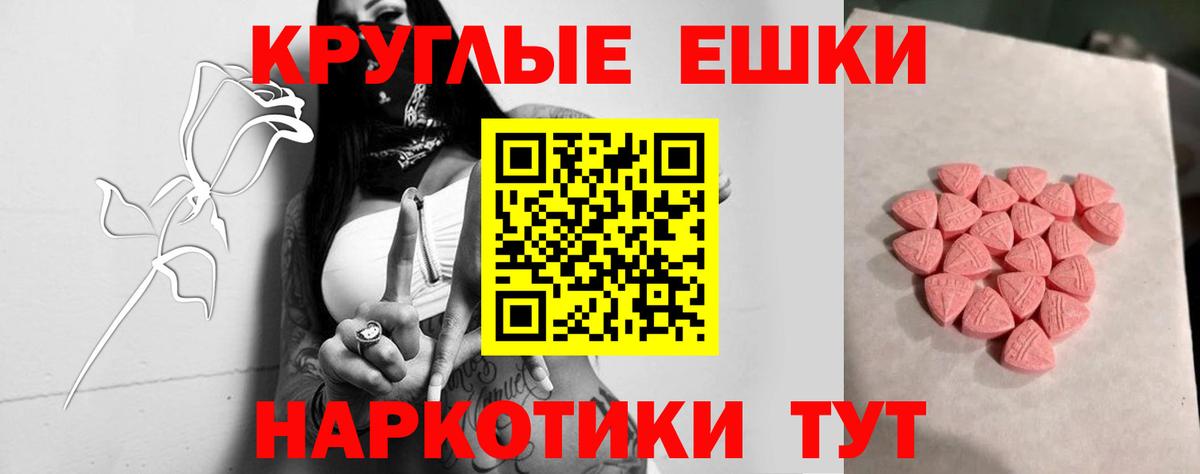 Экстази  Ecstasy 280мг  Вход с VPN  кракен онион  Экстази 250 мг  Алексин 