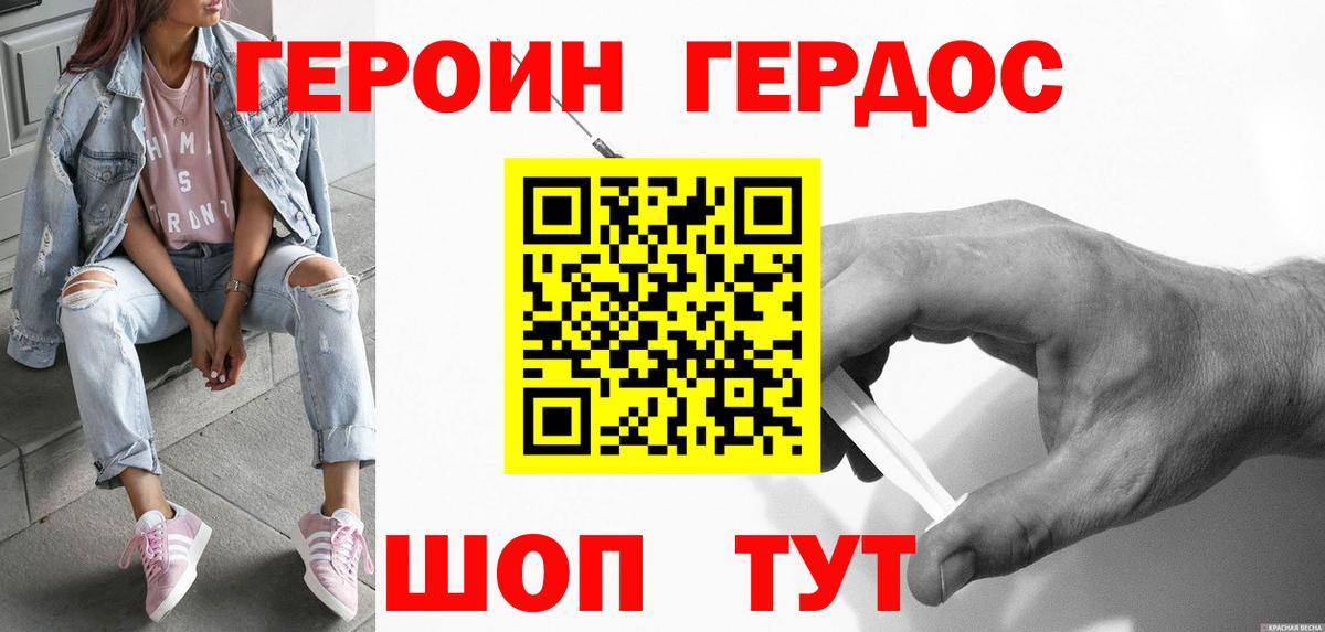 Алексин  ГЕРОИН  Вход с VPN  ГЕРОИН герыч 