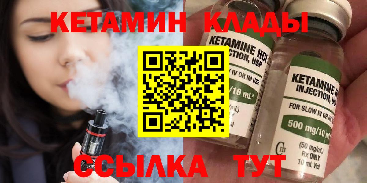 мориарти какой сайт  КЕТАМИН VHQ  Вход с VPN  Алексин  КЕТАМИН ketamine 
