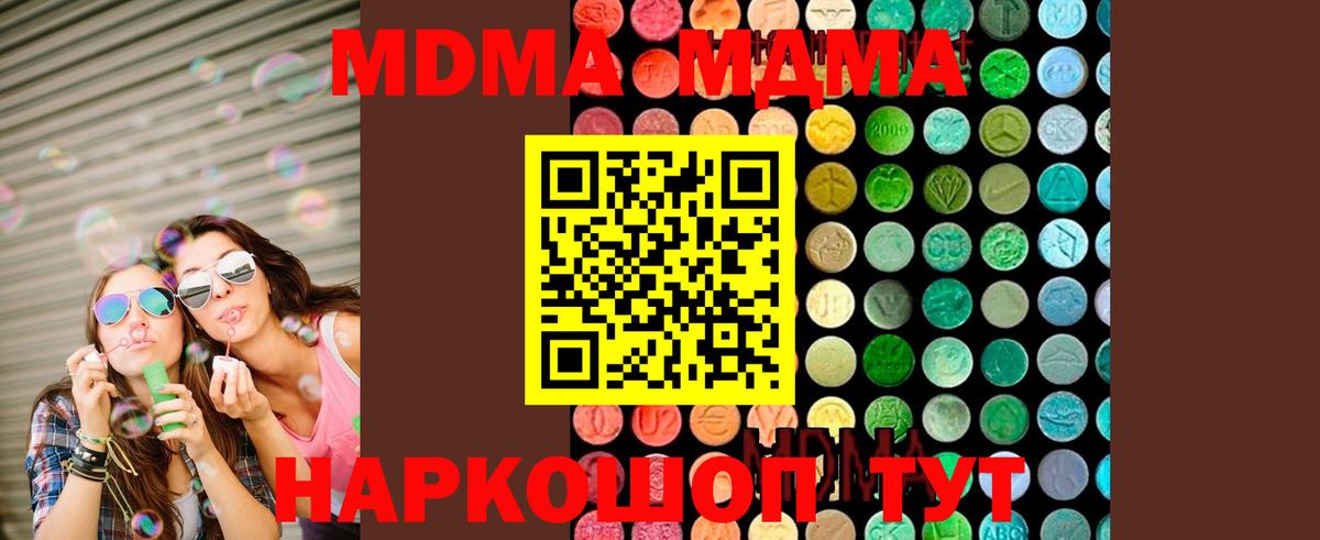 Алексин  МДМА кристаллы  МДМА  Вход с VPN 