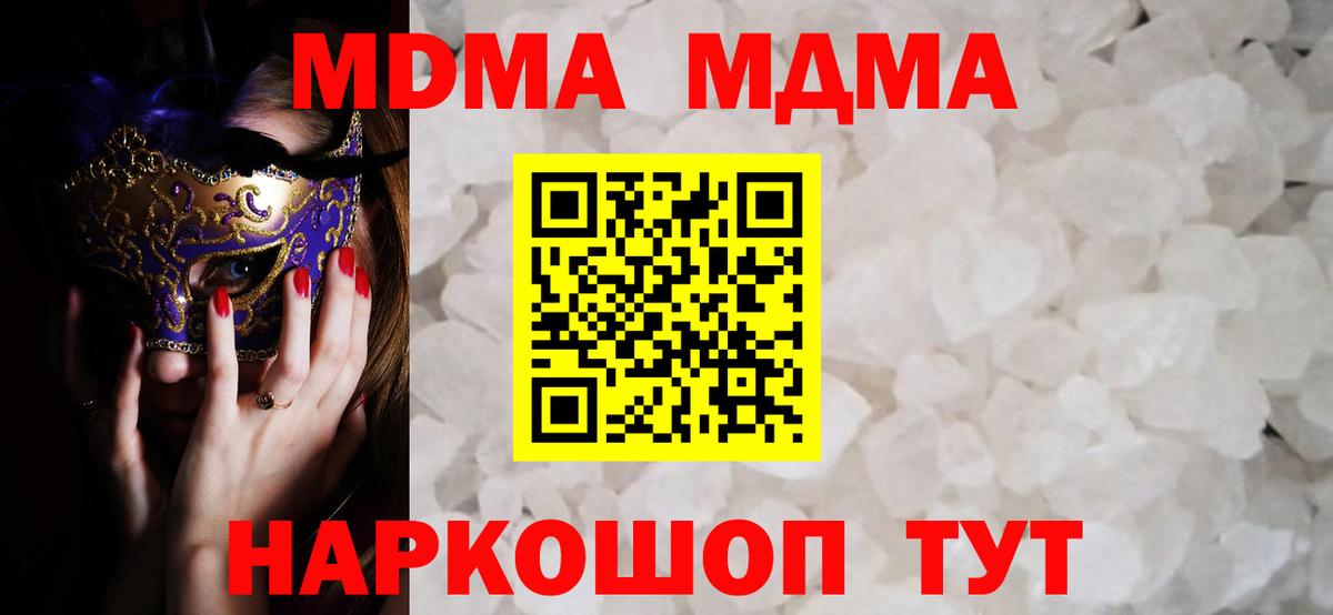 MDMA молли Алексин