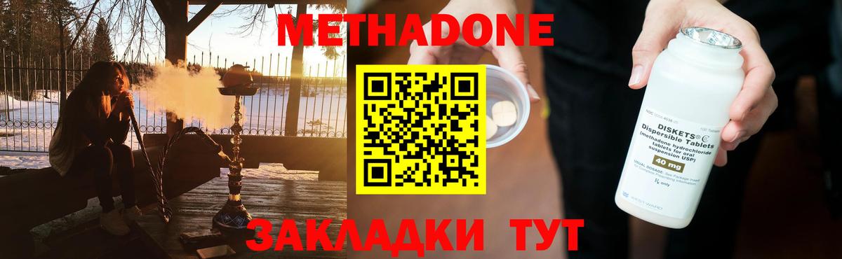 это состав  Вход с VPN  Алексин  МЕТАДОН кристалл 