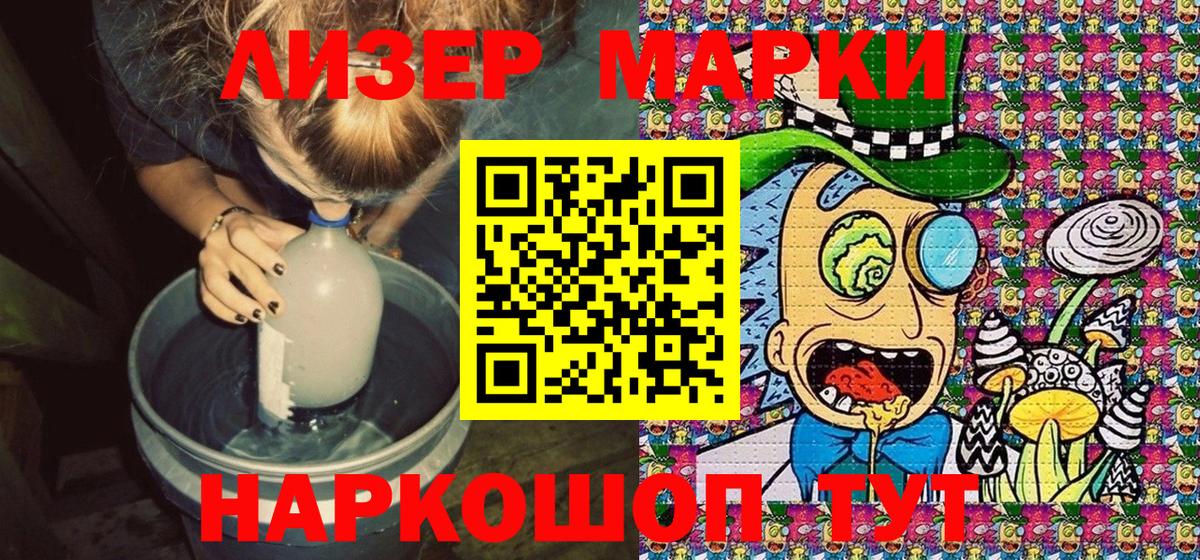 Наркотические марки 1,8мг Алексин