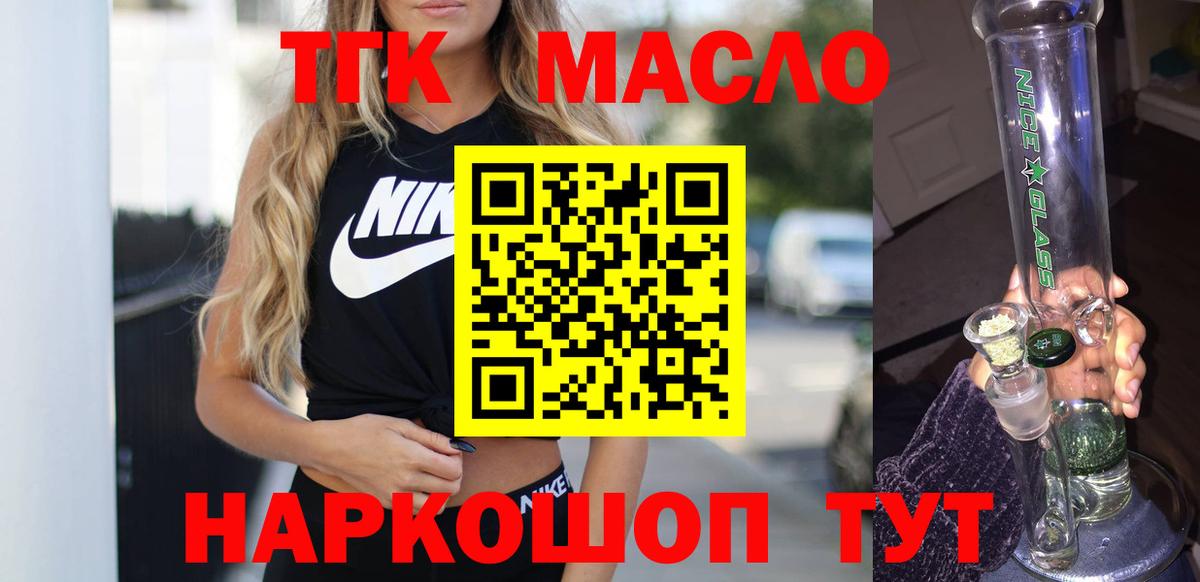 Дистиллят ТГК THC oil  Вход с VPN  Алексин  Дистиллят ТГК THC oil 